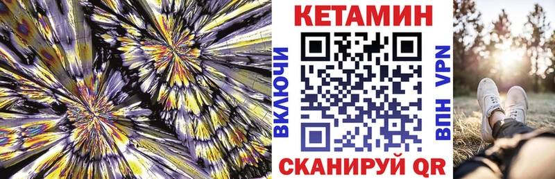 Кетамин ketamine  Прокопьевск 