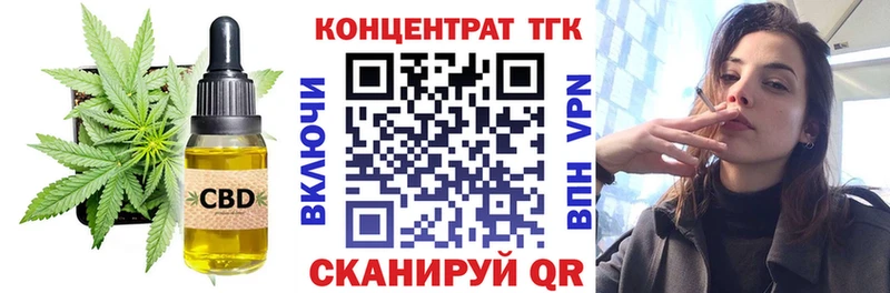 Дистиллят ТГК THC oil  hydra ТОР  Прокопьевск 